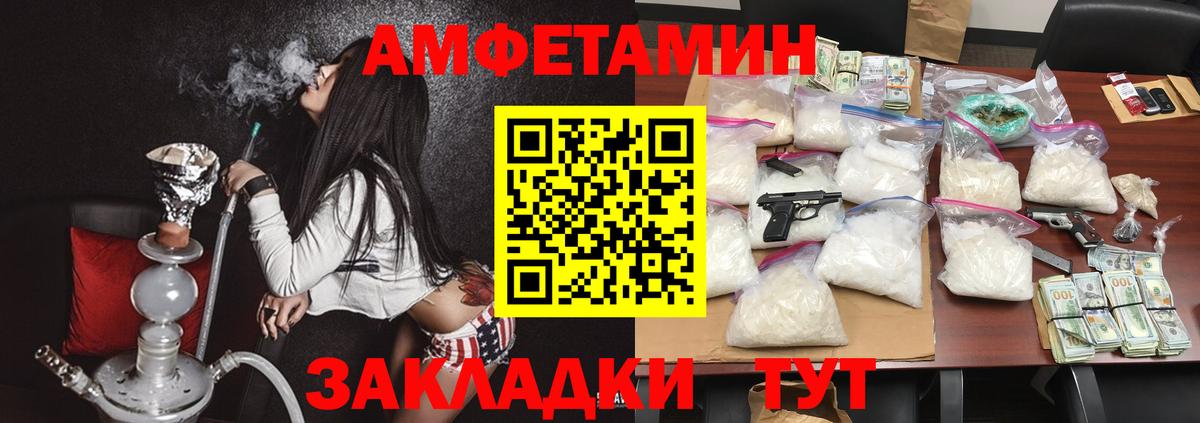 Amphetamine 97%  MEGA рабочий сайт  Моршанск  Вход с VPN 