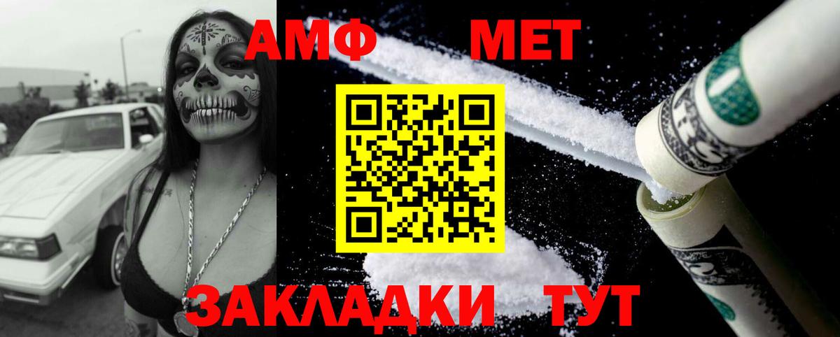 Амфетамин VHQ Моршанск