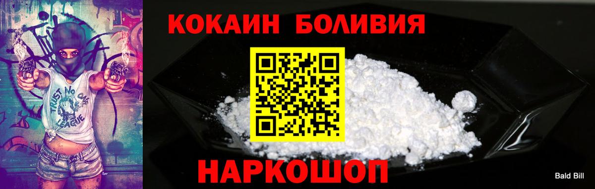 Cocaine 99%  Вход с VPN  COCAIN Эквадор  Моршанск 