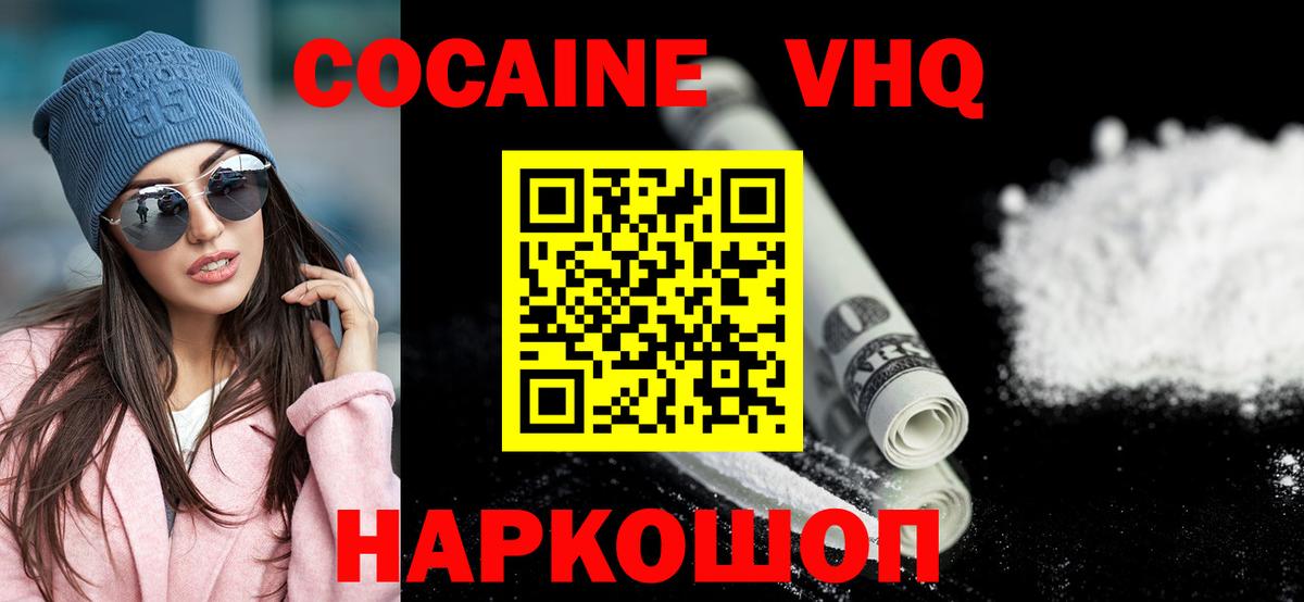 COCAIN Fish Scale Моршанск
