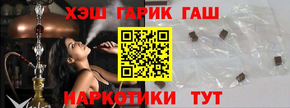Моршанск  ГАШ hashish  Вход с VPN  ГАШИШ гашик 