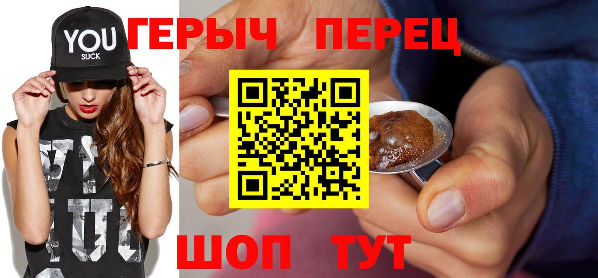 ГЕРОИН VHQ  Вход с VPN  Героин  Моршанск 