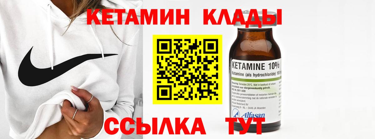 Моршанск  КЕТАМИН VHQ  МЕГА сайт  Вход с VPN 