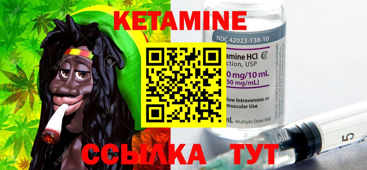 КЕТАМИН VHQ Моршанск