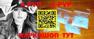 ALPHA PVP Будённовск