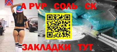 ALPHA PVP Будённовск
