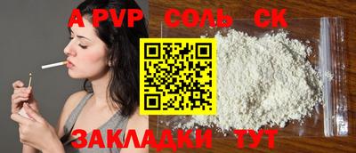 ALPHA PVP Будённовск
