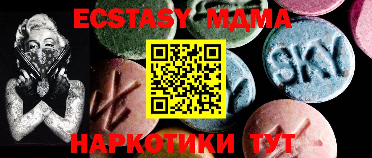 MDMA Molly Моршанск