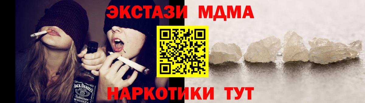 MDMA кристаллы  Вход с VPN  MDMA VHQ  MDMA  Моршанск 