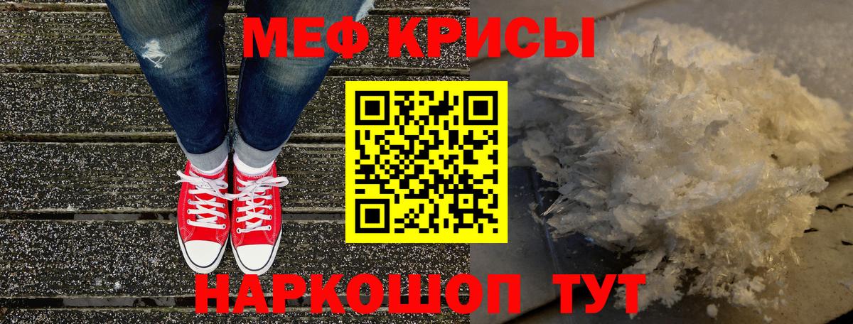 Моршанск  МЕФ  МЕФ mephedrone  Вход с VPN  МЕФ мука 