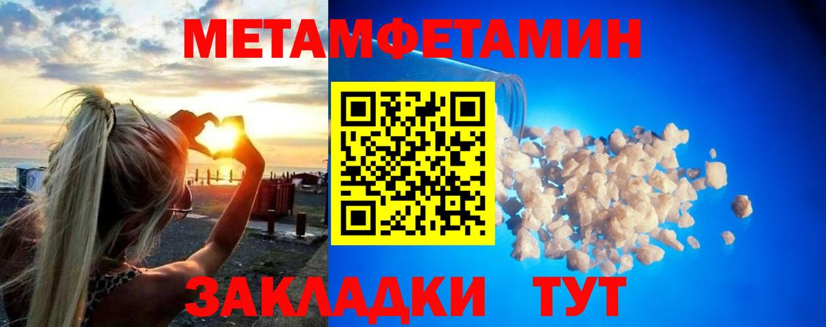 Метамфетамин Декстрометамфетамин 99.9% Моршанск