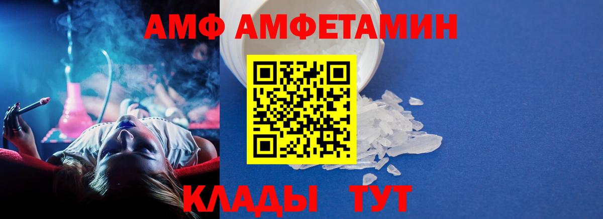 Первитин  Вход с VPN  Моршанск  МЕТАМФЕТАМИН мет 