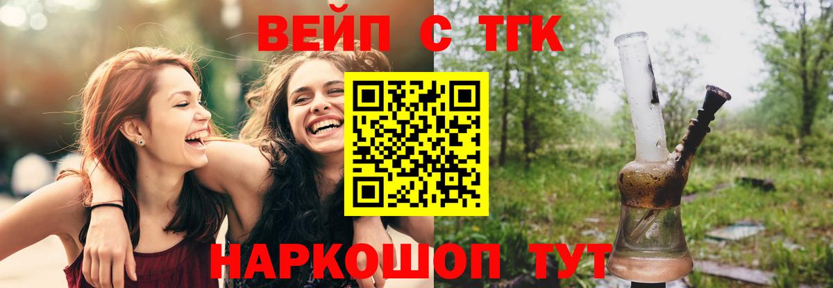 Моршанск  Дистиллят ТГК вейп  Вход с VPN 