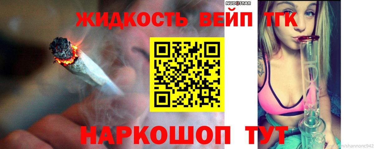 ТГК Wax Моршанск