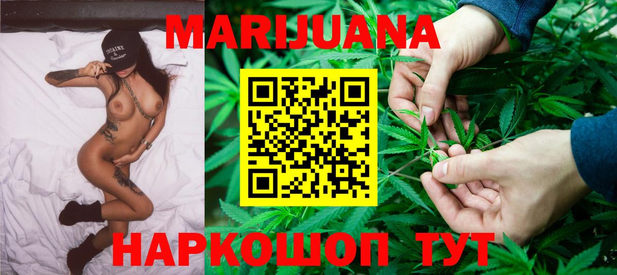 Канабис SATIVA & INDICA Моршанск